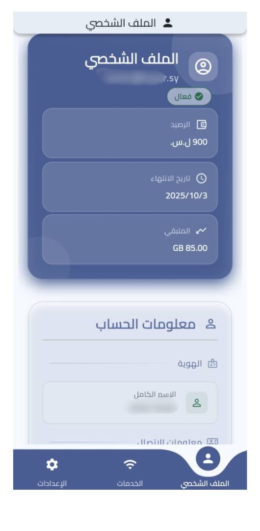 لوحة التحكم