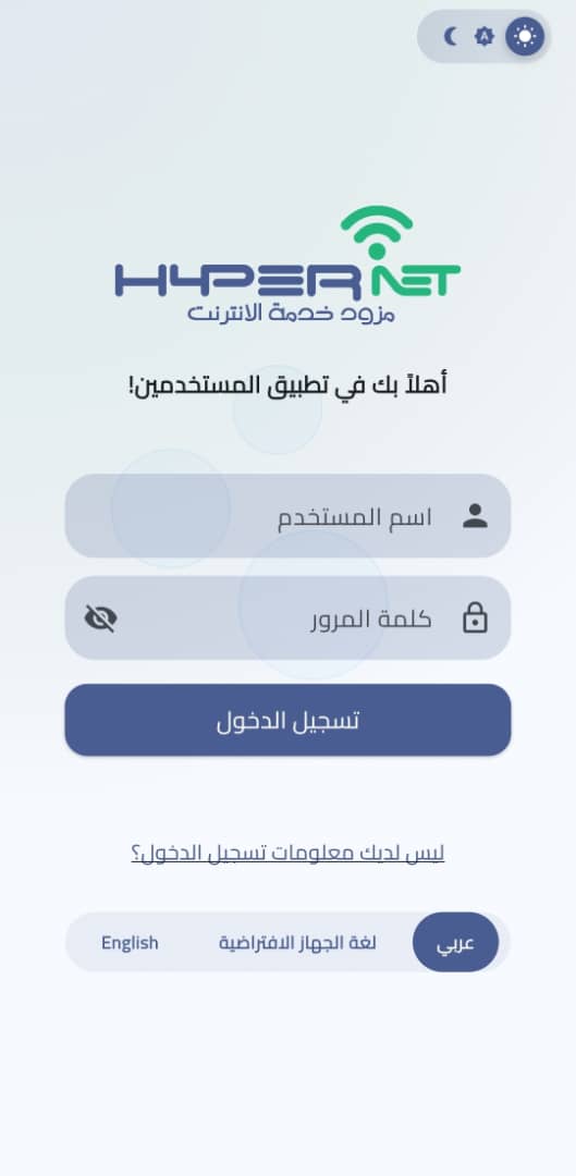 تسجيل الدخول